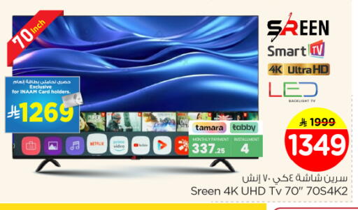 available at Nesto in KSA, Saudi Arabia, Saudi - Buraidah