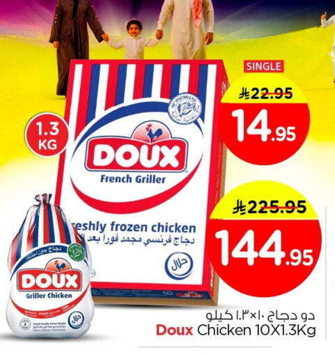 available at Nesto in KSA, Saudi Arabia, Saudi - Jubail