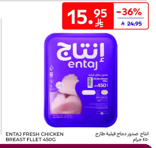 available at كارفور in مملكة العربية السعودية, السعودية, سعودية - المدينة المنورة