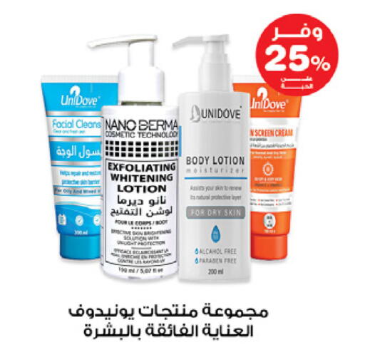 available at صيدليات انوفا in مملكة العربية السعودية, السعودية, سعودية - جدة