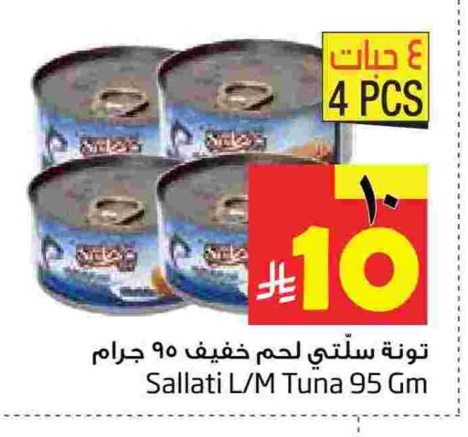 available at Layan Hyper in KSA, Saudi Arabia, Saudi - Dammam