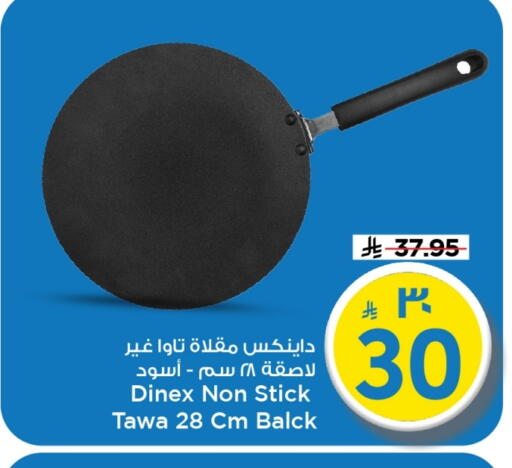 available at Mark & Save in KSA, Saudi Arabia, Saudi - Al Khobar