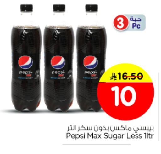 available at نستو in مملكة العربية السعودية, السعودية, سعودية - الرياض