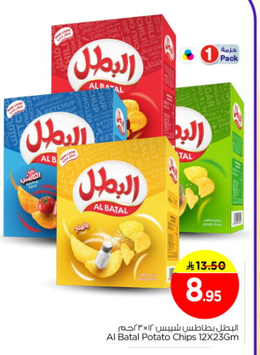 Potato available at Nesto in KSA, Saudi Arabia, Saudi - Al Majmaah