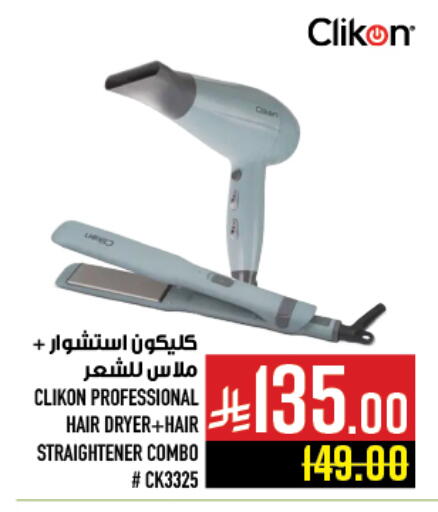available at Abraj Hypermarket in KSA, Saudi Arabia, Saudi - Mecca