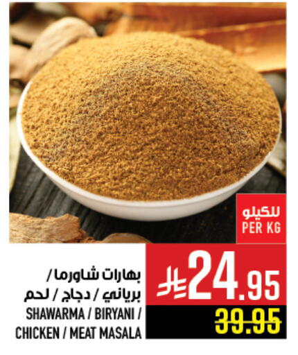 available at Abraj Hypermarket in KSA, Saudi Arabia, Saudi - Mecca