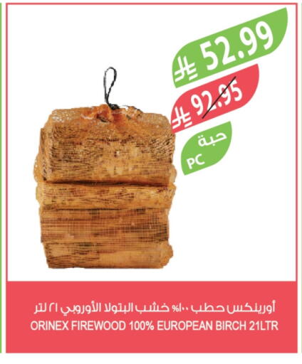 available at المزرعة in مملكة العربية السعودية, السعودية, سعودية - نجران