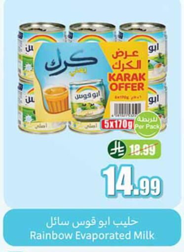 available at Othaim Markets in KSA, Saudi Arabia, Saudi - Tabuk