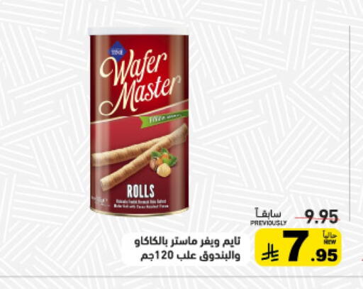 available at Aswaq Ramez in KSA, Saudi Arabia, Saudi - Riyadh