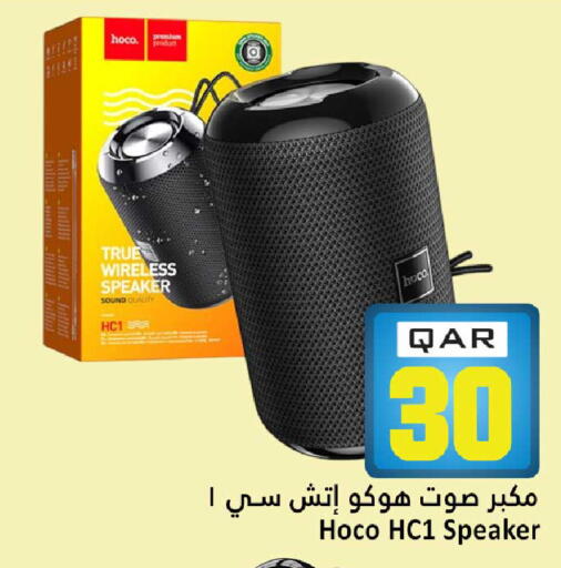 available at دانة هايبرماركت in قطر - الشحانية