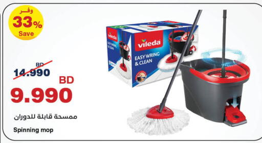 available at هايبرماكس in البحرين