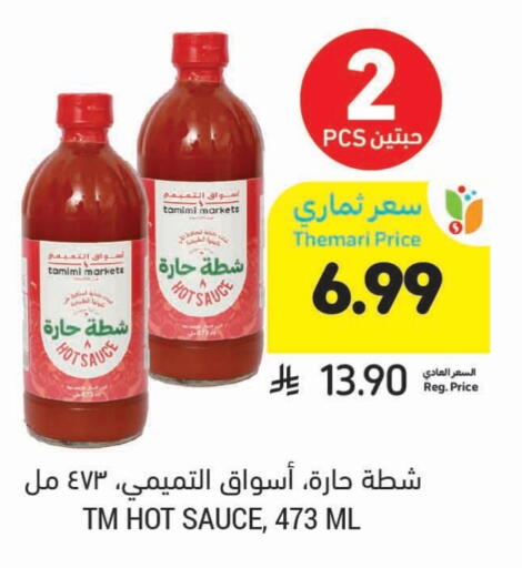 available at أسواق التميمي in مملكة العربية السعودية, السعودية, سعودية - الخبر‎