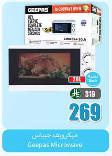 available at Othaim Markets in KSA, Saudi Arabia, Saudi - Yanbu