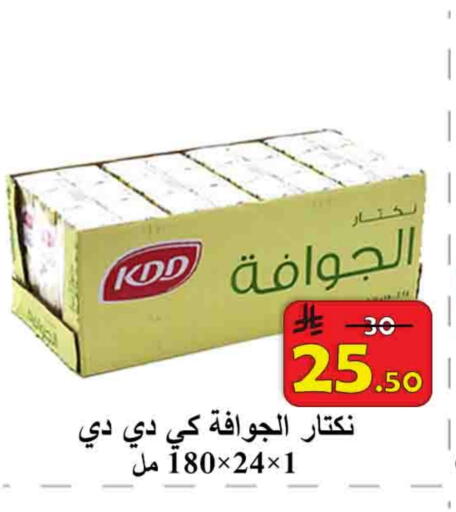 available at  Ali Sweets And Food in KSA, Saudi Arabia, Saudi - Al Hasa