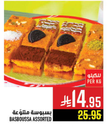 available at Abraj Hypermarket in KSA, Saudi Arabia, Saudi - Mecca