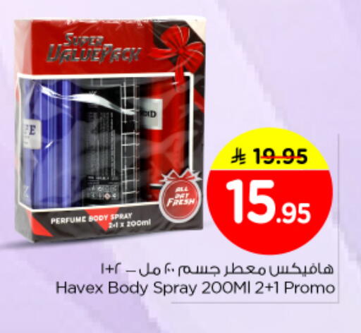 available at نستو in مملكة العربية السعودية, السعودية, سعودية - المجمعة