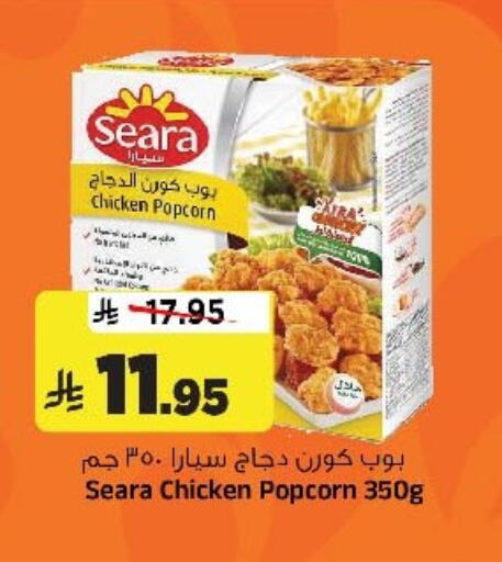 available at Al Madina Hypermarket in KSA, Saudi Arabia, Saudi - Riyadh