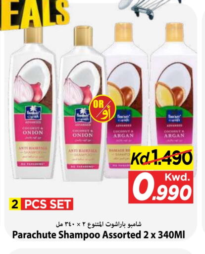 Coconut Onion available at مارك & سايف in الكويت - مدينة الكويت