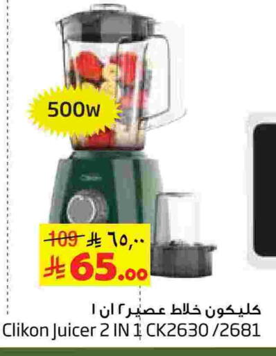 available at Layan Hyper in KSA, Saudi Arabia, Saudi - Al Khobar