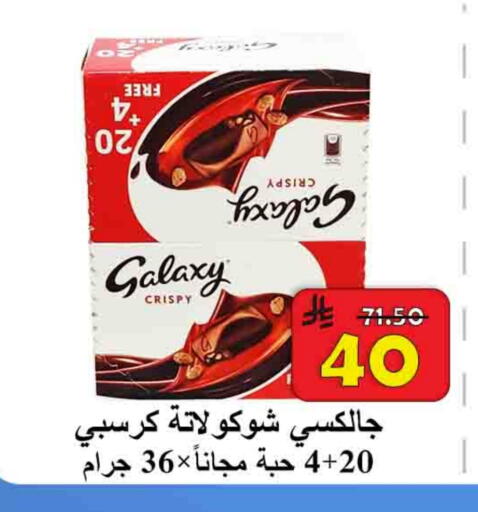 available at  Ali Sweets And Food in KSA, Saudi Arabia, Saudi - Al Hasa