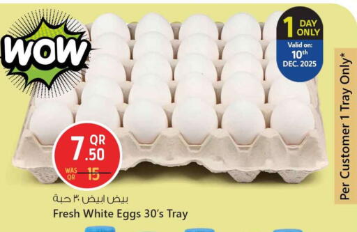 available at سفاري هايبر ماركت in قطر - الخور