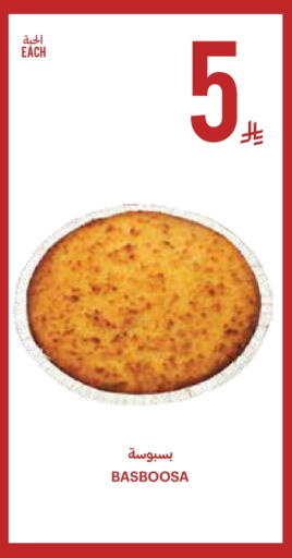 available at Tamimi Market in KSA, Saudi Arabia, Saudi - Al Hasa