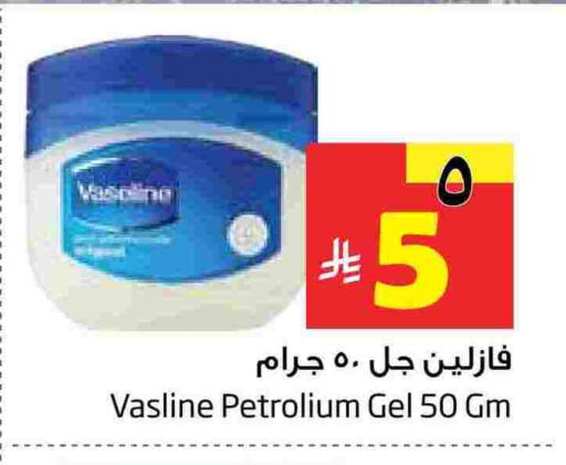 available at Layan Hyper in KSA, Saudi Arabia, Saudi - Al Khobar