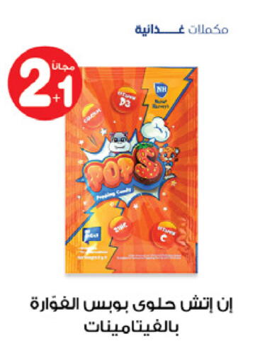available at صيدليات انوفا in مملكة العربية السعودية, السعودية, سعودية - تبوك