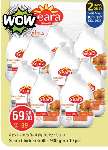 available at سفاري هايبر ماركت in قطر - الخور