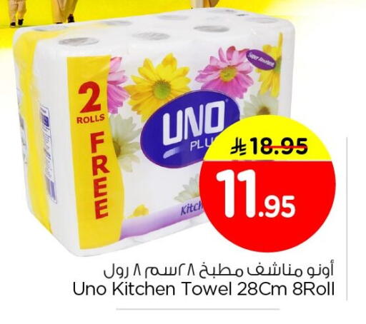 available at Nesto in KSA, Saudi Arabia, Saudi - Jubail