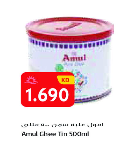 available at جراند كوستو in الكويت - مدينة الكويت