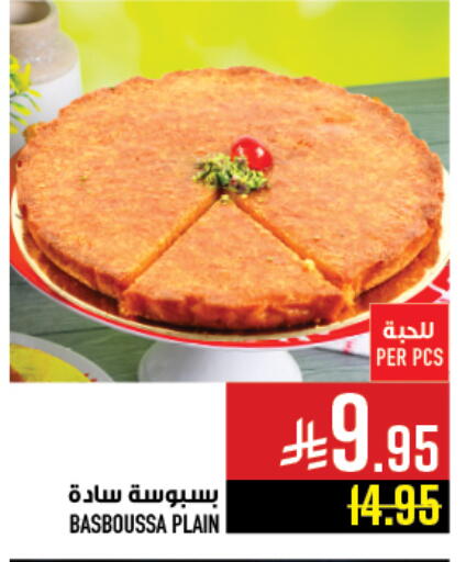 available at Abraj Hypermarket in KSA, Saudi Arabia, Saudi - Mecca
