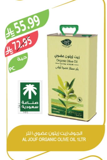 available at المزرعة in مملكة العربية السعودية, السعودية, سعودية - الجبيل‎