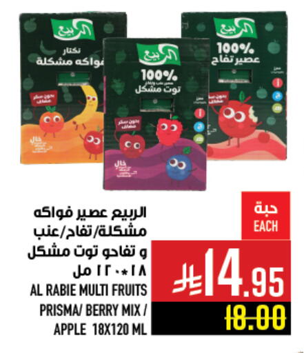 Apple available at أبراج هايبر ماركت in مملكة العربية السعودية, السعودية, سعودية - مكة المكرمة