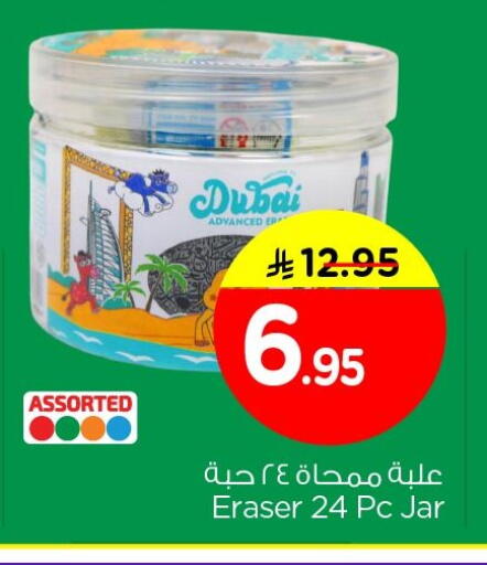 available at Nesto in KSA, Saudi Arabia, Saudi - Al Hasa