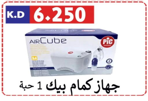 available at جمعية ضاحية صباح الناصر التعاونية in الكويت - مدينة الكويت