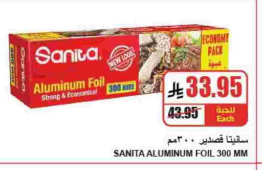 available at A ماركت in مملكة العربية السعودية, السعودية, سعودية - الرياض