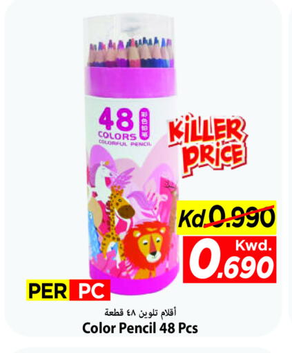 available at Mark & Save in Kuwait - Kuwait City