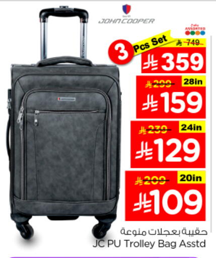 available at نستو in مملكة العربية السعودية, السعودية, سعودية - الرياض