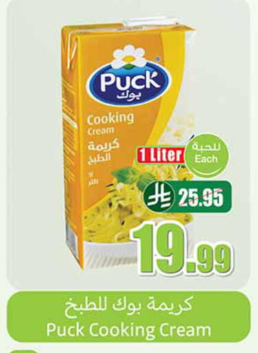 available at أسواق عبد الله العثيم in مملكة العربية السعودية, السعودية, سعودية - الرياض