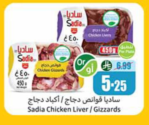 available at Othaim Markets in KSA, Saudi Arabia, Saudi - Mahayil
