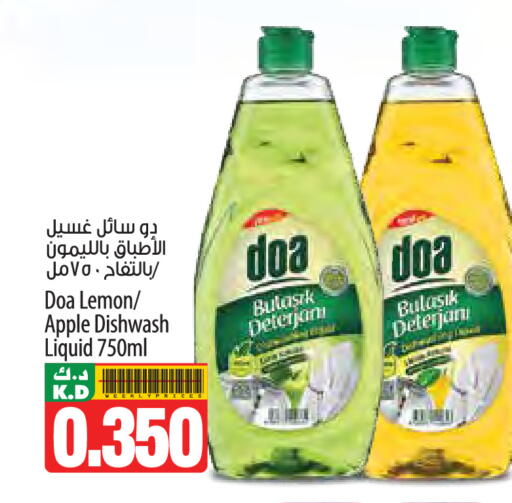 Lemon Apple Mango available at مانجو هايبرماركت in الكويت - مدينة الكويت