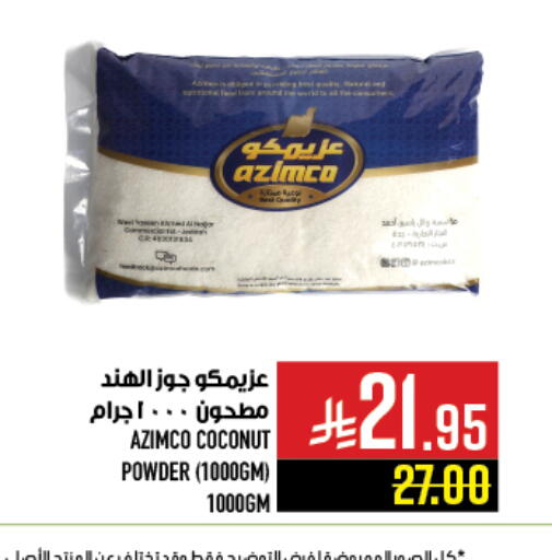 Coconut available at أبراج هايبر ماركت in مملكة العربية السعودية, السعودية, سعودية - مكة المكرمة