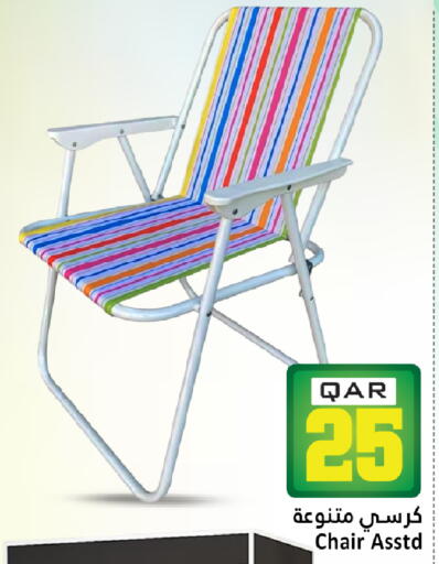 available at دانة هايبرماركت in قطر - الريان