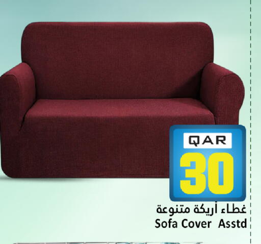 available at دانة هايبرماركت in قطر - الريان