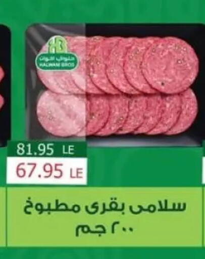 available at سبينس in Egypt - القاهرة