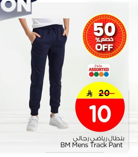 available at نستو in مملكة العربية السعودية, السعودية, سعودية - الأحساء‎