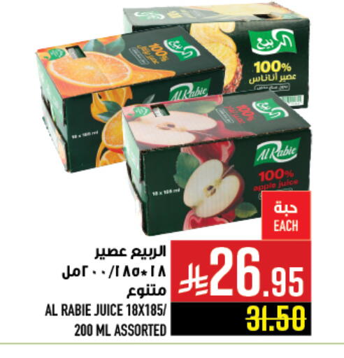 available at أبراج هايبر ماركت in مملكة العربية السعودية, السعودية, سعودية - مكة المكرمة