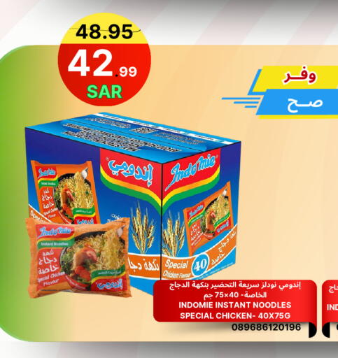 available at اسواق البسمة الخالدة in مملكة العربية السعودية, السعودية, سعودية - خميس مشيط