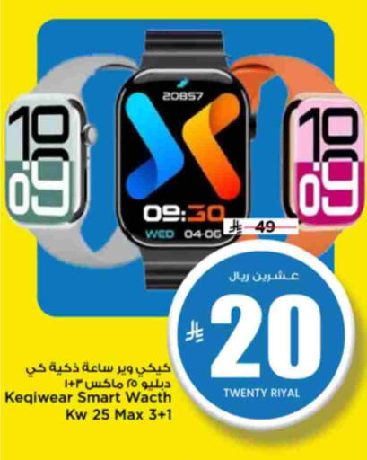 available at Mark & Save in KSA, Saudi Arabia, Saudi - Riyadh